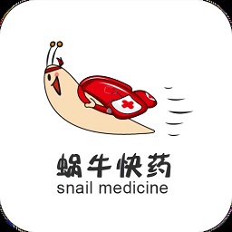 蜗牛快药买药软件app下载_蜗牛快药买药软件app最新版免费下载