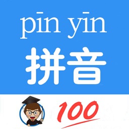 汉字拼音转换软件v1.001安卓版
