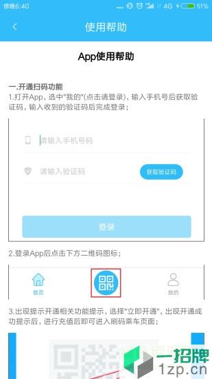 呼和浩特青城通app下载_呼和浩特青城通app最新版免费下载