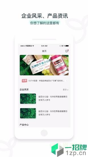 益家人app下载_益家人app最新版免费下载