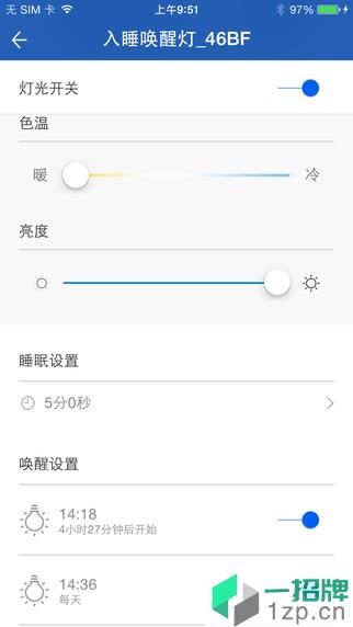 欧普智慧灯光(欧普照明app)app下载_欧普智慧灯光(欧普照明app)app最新版免费下载