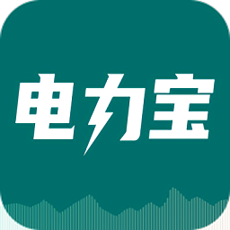 电力宝平台app下载_电力宝平台app最新版免费下载