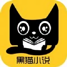 黑猫小说app下载_黑猫小说app最新版免费下载