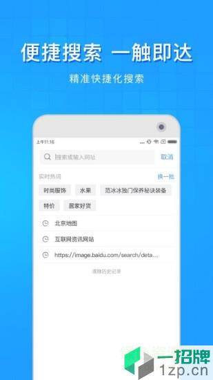 淘搜浏览器最新版app下载_淘搜浏览器最新版app最新版免费下载