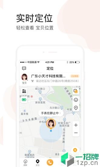 小天才app官方下载