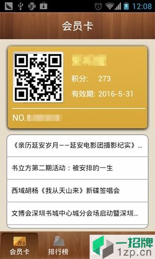深圳书城手机客户端app下载_深圳书城手机客户端app最新版免费下载