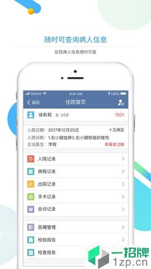 树兰医生app下载_树兰医生app最新版免费下载