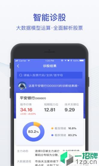 西瓜智选股手机版app下载_西瓜智选股手机版app最新版免费下载