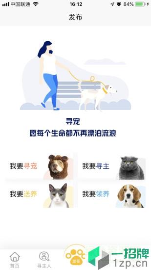 找狗寻狗小程序app下载_找狗寻狗小程序app最新版免费下载