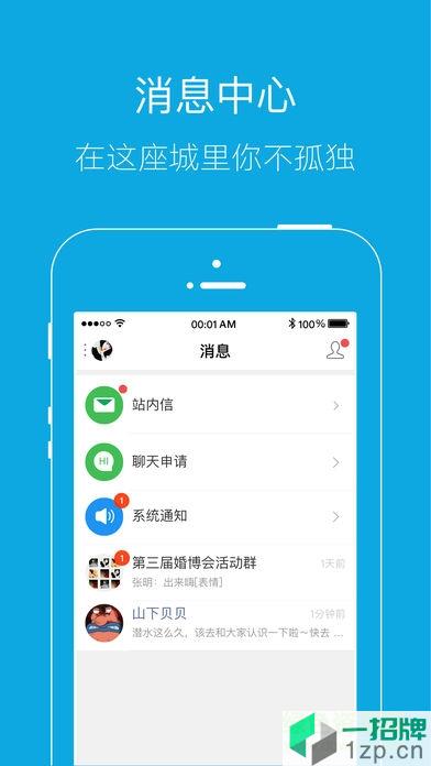 邵武在线app下载_邵武在线app最新版免费下载
