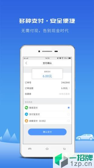 飞嘀打车app下载_飞嘀打车app最新版免费下载