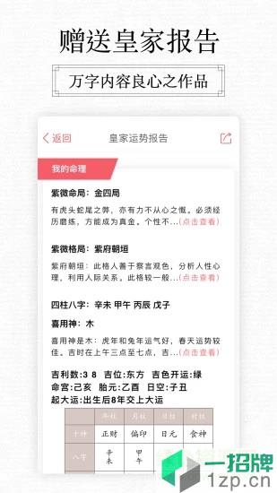 奇门占卜预测学app下载_奇门占卜预测学app最新版免费下载