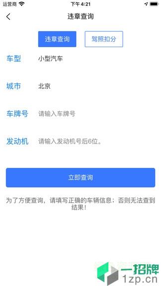 進京導航app