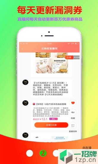 云购街软件app下载_云购街软件app最新版免费下载