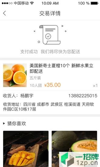 团团惠app下载_团团惠app最新版免费下载