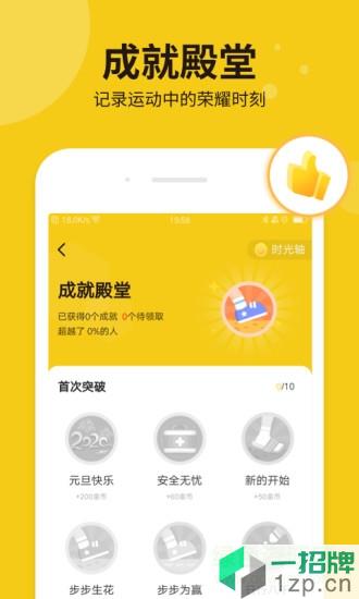 悦走app最新版app下载_悦走app最新版app最新版免费下载