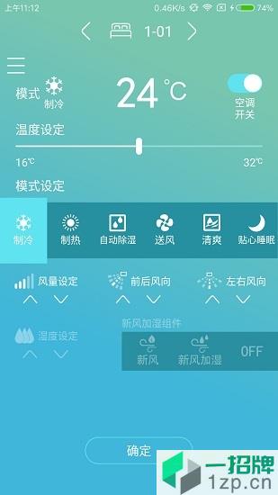金制空氣app