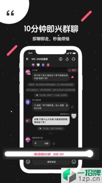 吐水星(社交聊天)appapp下载_吐水星(社交聊天)appapp最新版免费下载