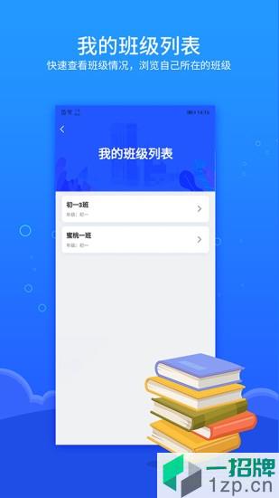 进名校家庭作业app下载_进名校家庭作业app最新版免费下载