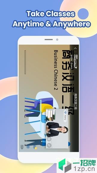 chineserd中文路手机版app下载_chineserd中文路手机版app最新版免费下载