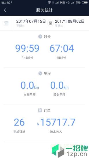 南阳交通约车司机端app下载_南阳交通约车司机端app最新版免费下载