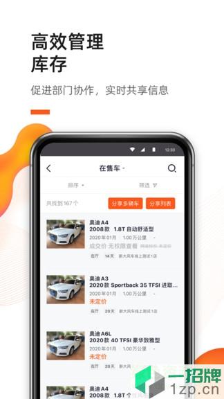 新大风车二手车app