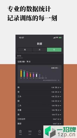 训记app下载_训记app最新版免费下载