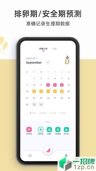 柠檬小月最新版app下载_柠檬小月最新版app最新版免费下载