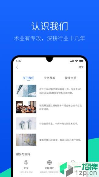 牛学长软件app下载_牛学长软件app最新版免费下载