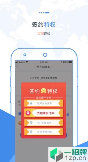 職卓商戶app