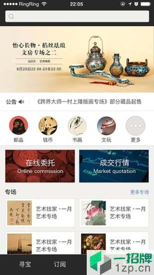 赵涌在线手机版app下载_赵涌在线手机版app最新版免费下载