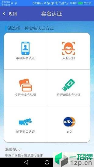 江蘇工商app下載安裝