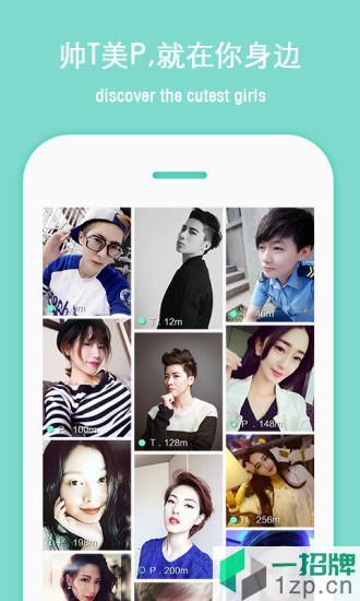 lesdo(乐do拉拉交友)app下载_lesdo(乐do拉拉交友)app最新版免费下载