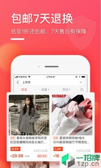 柠檬省钱app下载_柠檬省钱app最新版免费下载