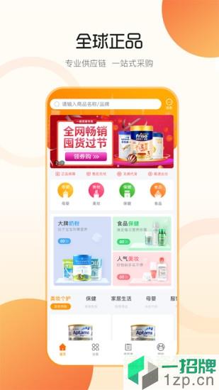 行云货仓最新版app下载_行云货仓最新版app最新版免费下载