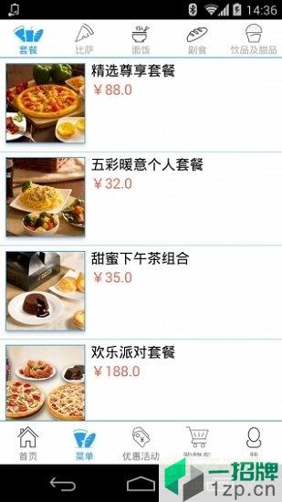 达美乐比萨网上订餐app下载_达美乐比萨网上订餐app最新版免费下载