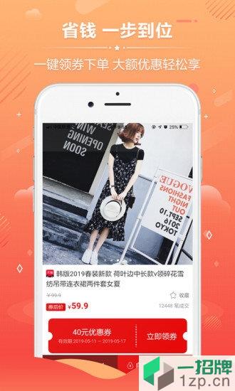 趣味淘app下载_趣味淘app最新版免费下载