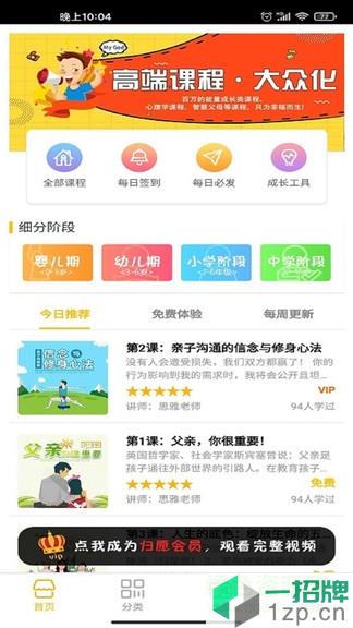 归愿幸福appapp下载_归愿幸福appapp最新版免费下载