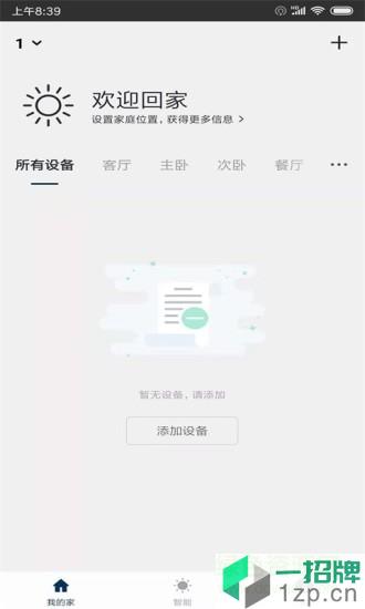 丽尚智能(ileadsunsmart)app下载_丽尚智能(ileadsunsmart)app最新版免费下载