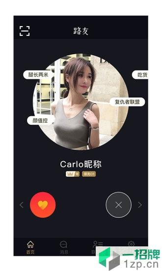 路友社交app下载_路友社交app最新版免费下载