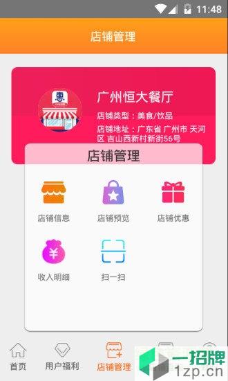 百业惠盟appapp下载_百业惠盟appapp最新版免费下载