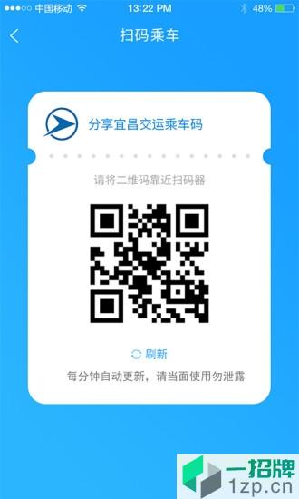 宜昌交运出行手机版app下载_宜昌交运出行手机版app最新版免费下载