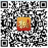 青海老幹部app二維碼