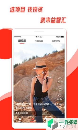 熊猫智汇平台app下载_熊猫智汇平台app最新版免费下载