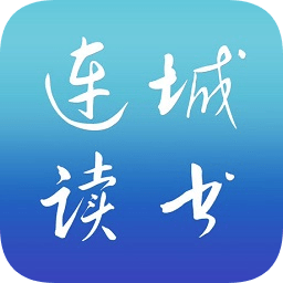 连城读书手机版app下载_连城读书手机版app最新版免费下载