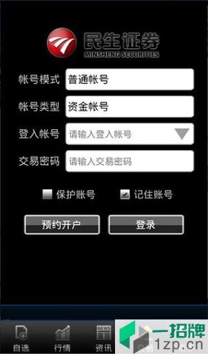 民生手机炒股appapp下载_民生手机炒股appapp最新版免费下载