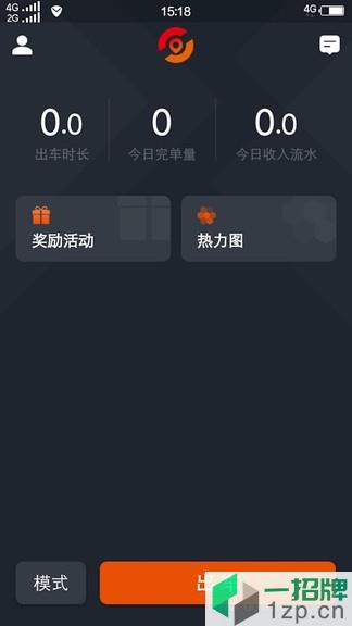 任行出租车司机版appapp下载_任行出租车司机版appapp最新版免费下载