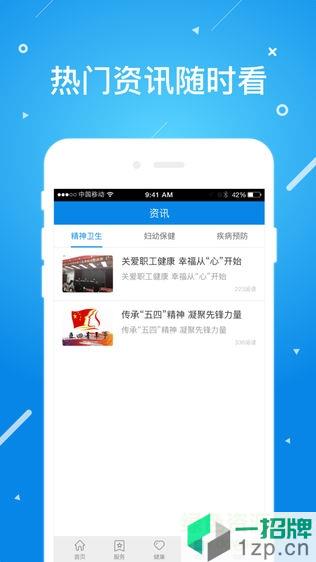 北京昌平健康雲app官方下載