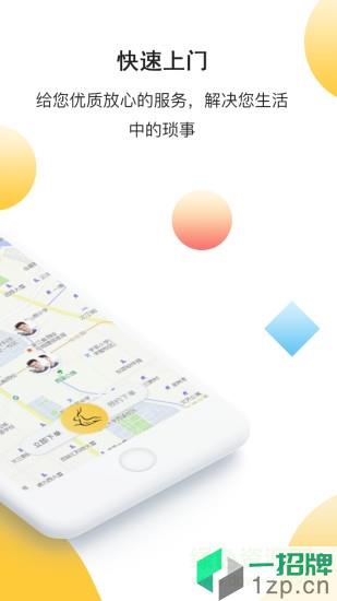 尚叮咚app下载_尚叮咚app最新版免费下载