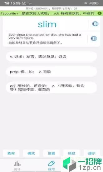 中考詞彙app下載